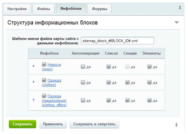 Поиск и фильтрация страниц для включения в карту сайта