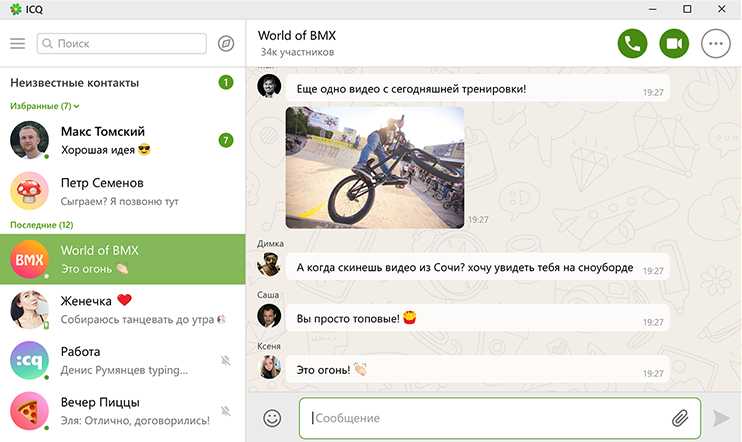 Резервное копирование данных ICQ перед синхронизацией
