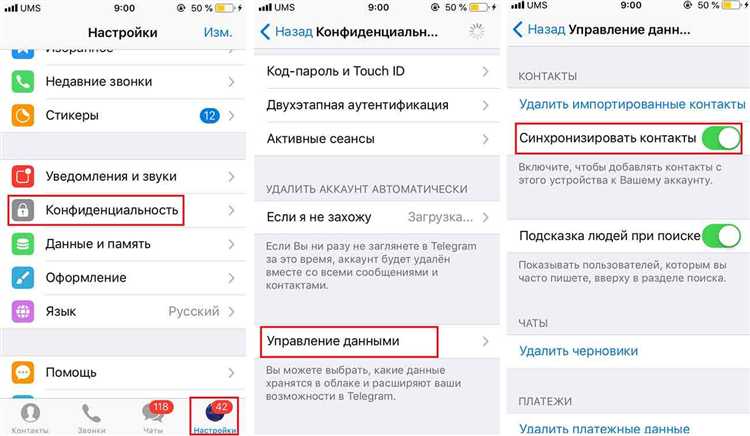 Как отключить синхронизацию и удалить загруженные контакты из Telegram