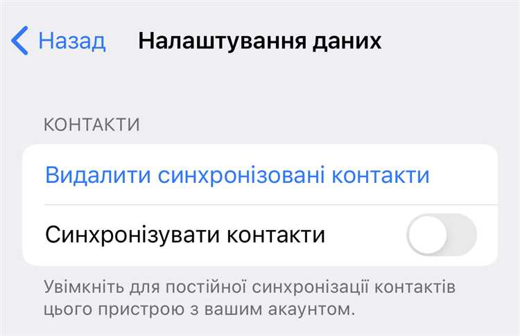 Как включить синхронизацию контактов в настройках Telegram