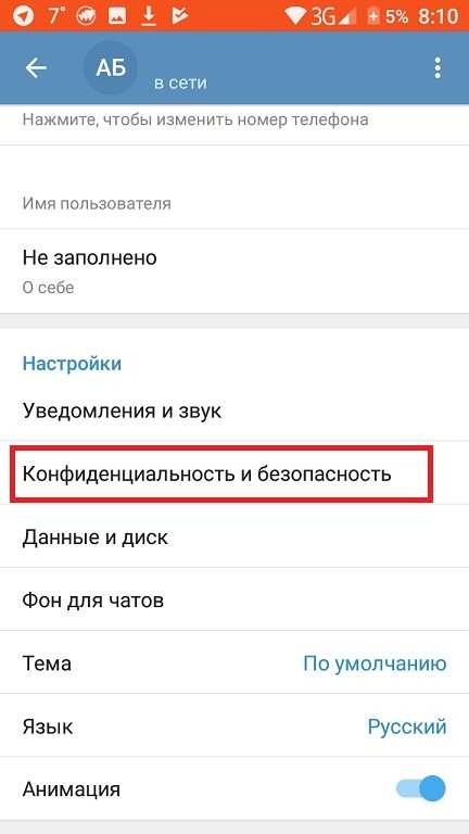 Как удалить сеанс Telegram на другом устройстве через телефон