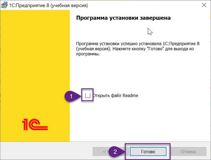 Как скачать 1с пробную версию предприятие