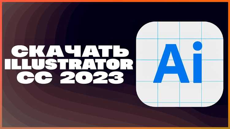 Что делать, если установка Illustrator не запускается