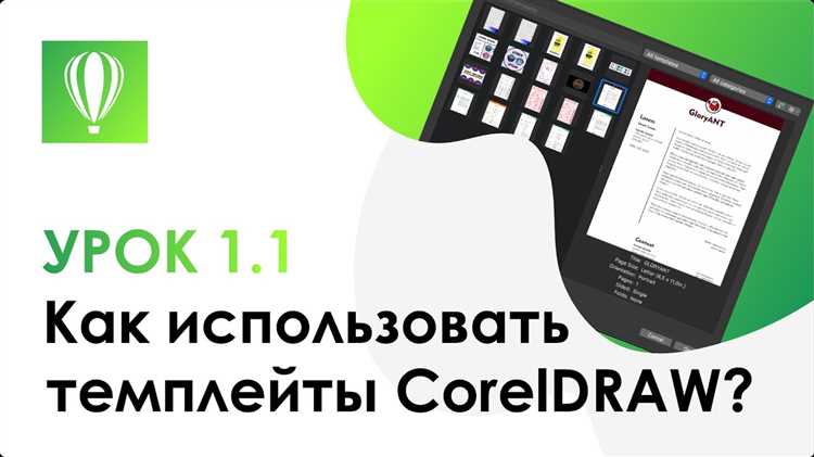 Пошаговое руководство по скачиванию CorelDRAW 2019