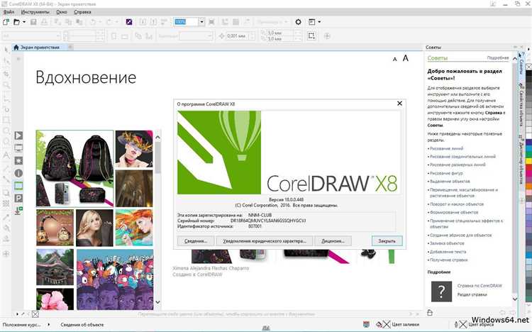 Решение частых проблем с драйверами CorelDRAW X8