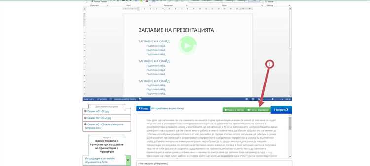 Как скачать файл из powerpoint
