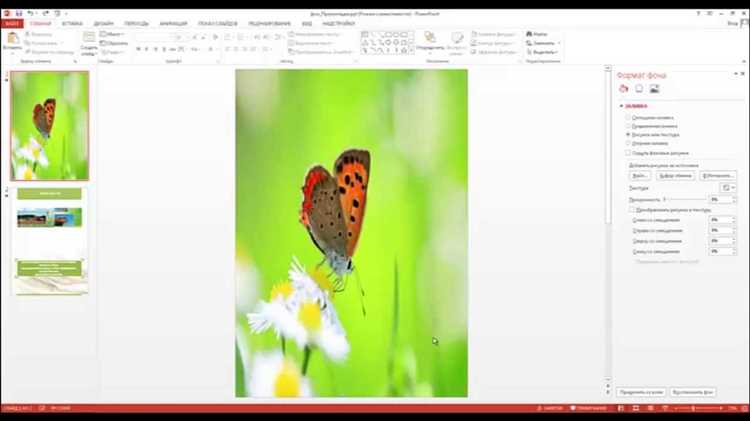 Как скачать фон слайда из powerpoint