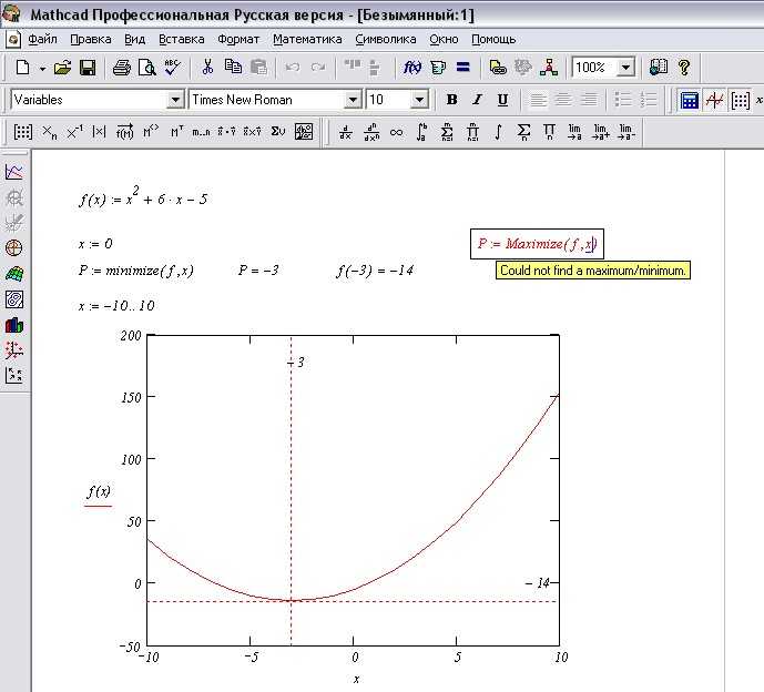 Настройка параметров Mathcad 14 после установки