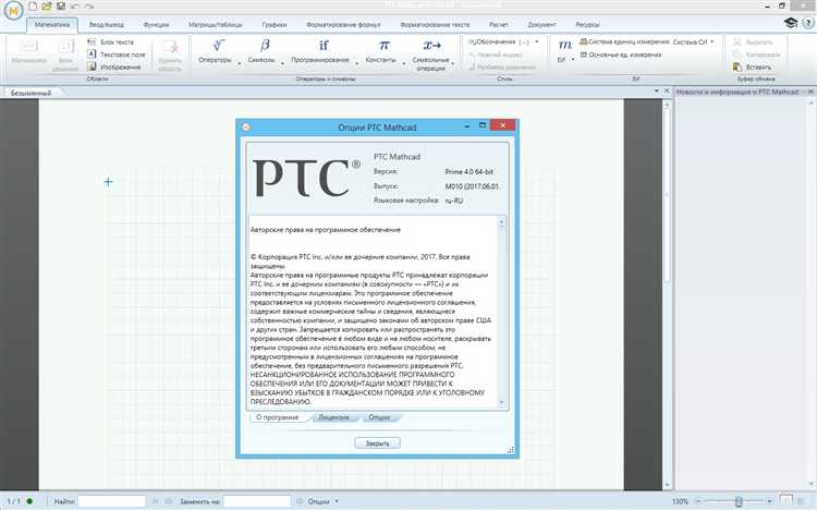 Как правильно запустить установку Mathcad 15