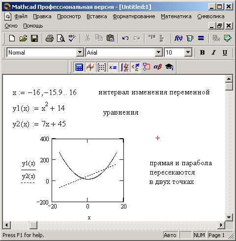 Как скачать и установить mathcad 15