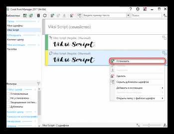 Способы установки шрифтов через системную папку Windows