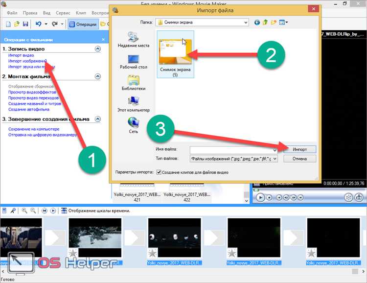 Где найти официальные версии Windows Movie Maker