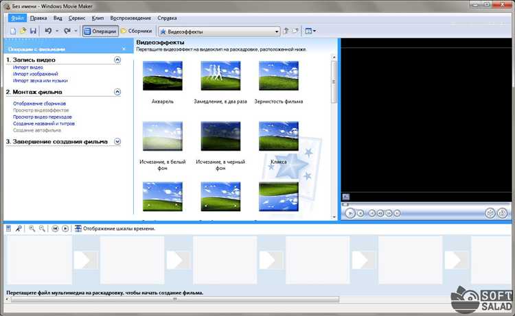 Как скачать киностудию windows movie maker