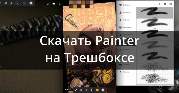 Как скачать кисти для infinite painter