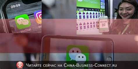 Как скачать китайский wechat