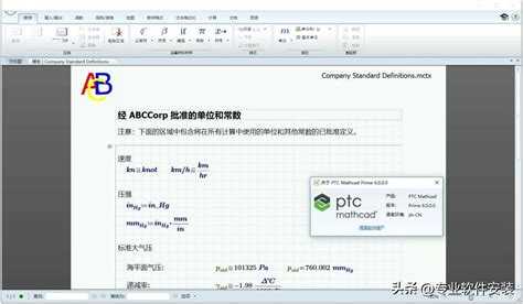 Как скачать mathcad prime