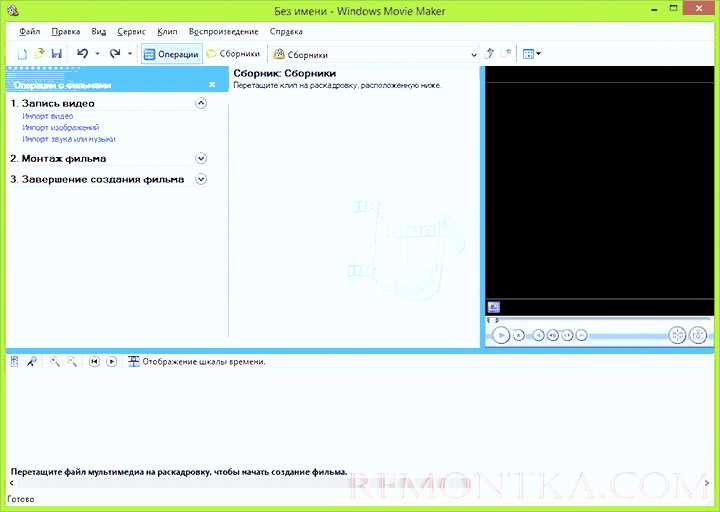 Как скачать movie maker для windows 10