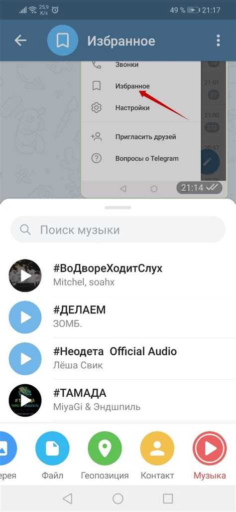 Как сохранять музыку в память устройства или на карту памяти