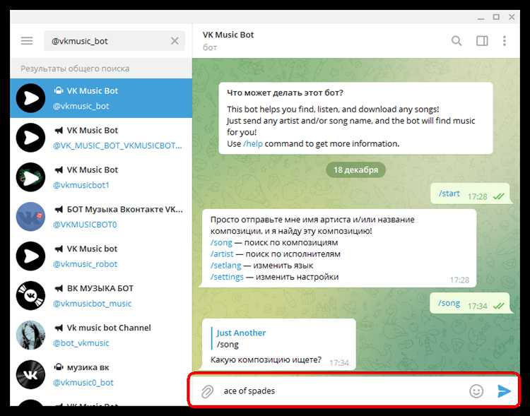 Настройка Telegram для загрузки аудиофайлов