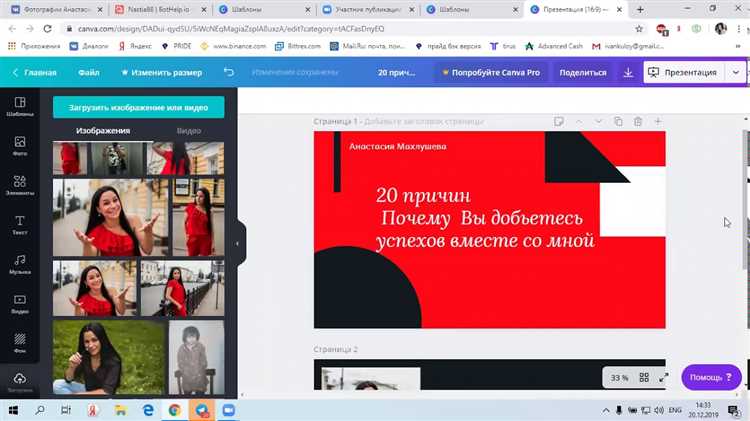 Как редактировать экспортированную презентацию в PowerPoint