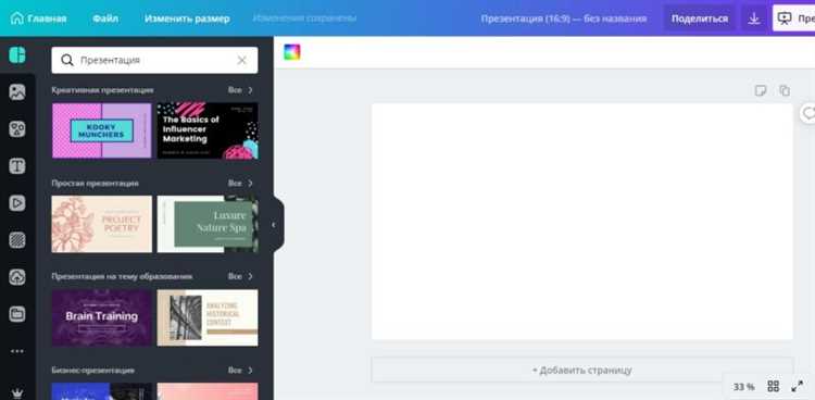 Как скачать презентацию с canva в формате powerpoint