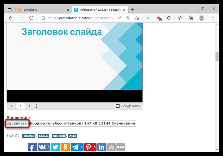 Сохранение изменений в локальном файле после скачивания