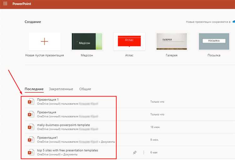 Как скачать презентацию с powerpoint online на компьютер