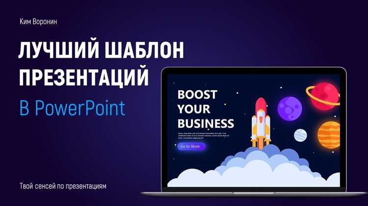 Как скачать презентацию в powerpoint