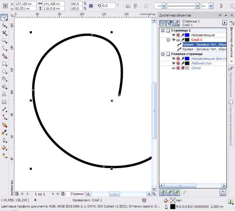 Удаление ненужных шрифтов и очистка кэша CorelDRAW