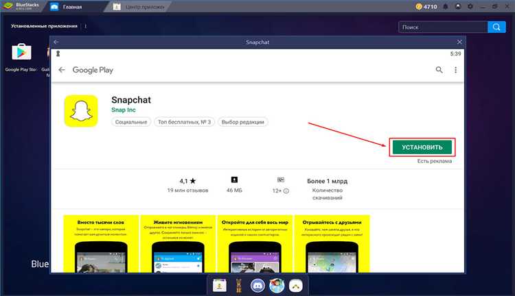 Вход в аккаунт Snapchat и решение возможных проблем с авторизацией