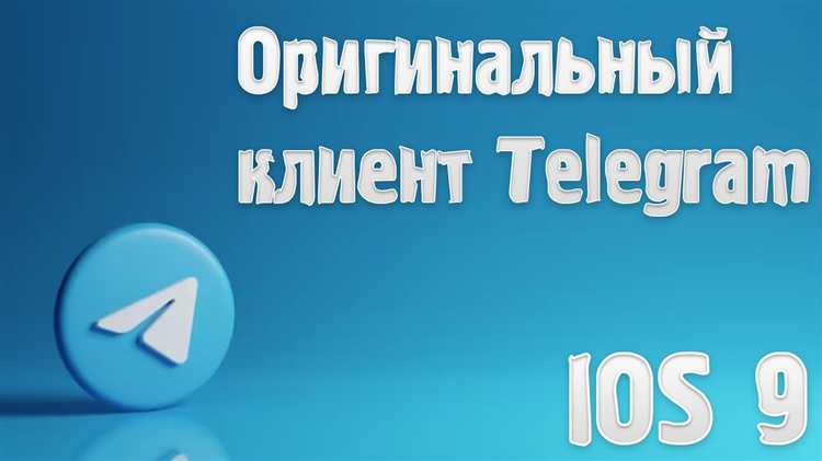 Пошаговая инструкция установки Telegram через App Store