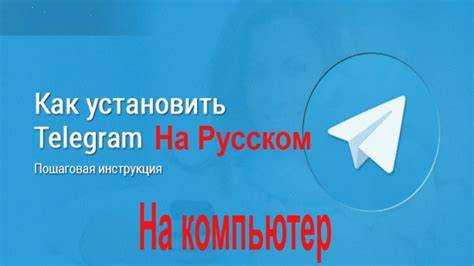 Как изменить язык интерфейса Telegram сразу после запуска