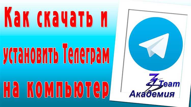 Где скачать установочный файл Telegram для Windows, macOS и Linux