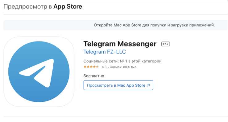 Как настроить уведомления Telegram после установки