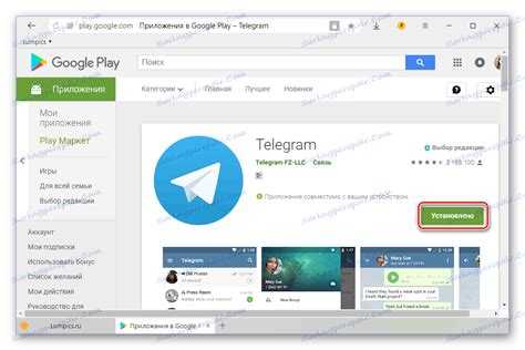 Как обновить Telegram до последней версии вручную