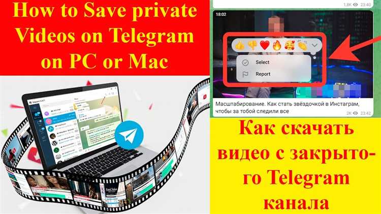 Как сохранить видео из Telegram, используя веб-версию