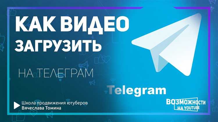 Скачивание видео из приватных чатов и групп