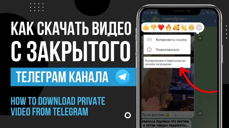 Как ускорить процесс скачивания видео в Telegram
