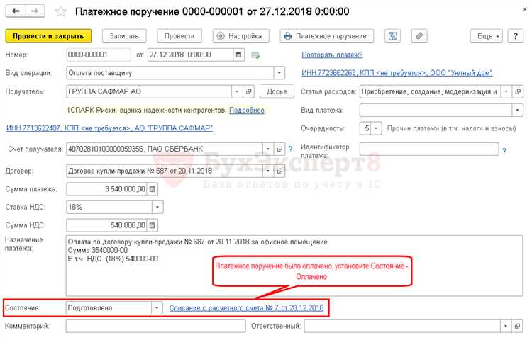 Импорт выписки в 1С:Бухгалтерию через встроенный помощник