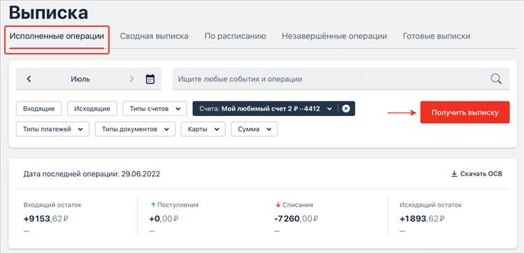 Выбор формата выгрузки выписки для совместимости с версией 1С