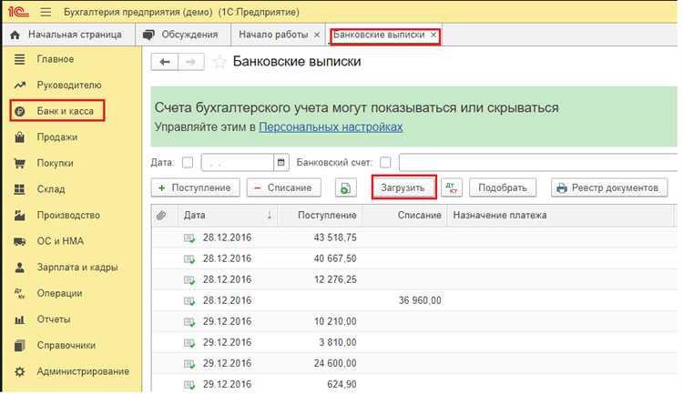 Проверка корректности загруженных данных в 1С