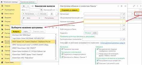 Загрузка банковской выписки через встроенный модуль
