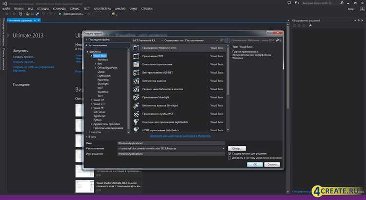Где официально доступна загрузка Visual Studio 2013