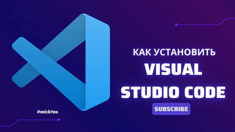 Как скачать visual studio code