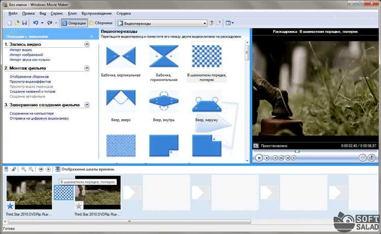 Скачивание Windows Movie Maker через архив Windows Essentials