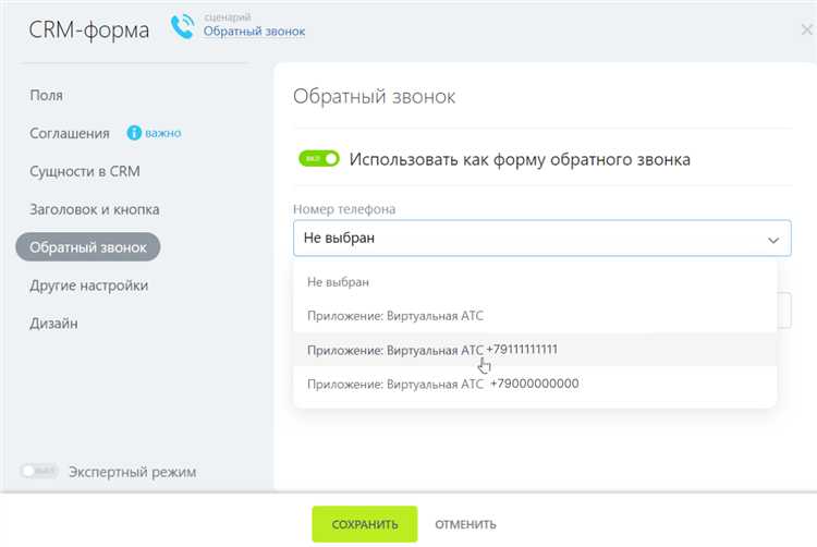 Сохранение записи звонка через журнал звонков