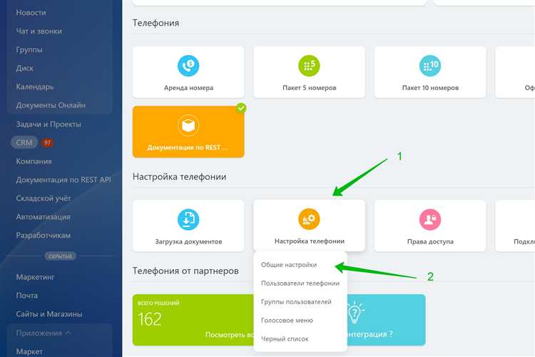 Как получить запись звонка по ссылке из уведомления