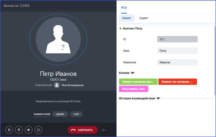 Сохранение звонков при использовании интеграции с телефонией