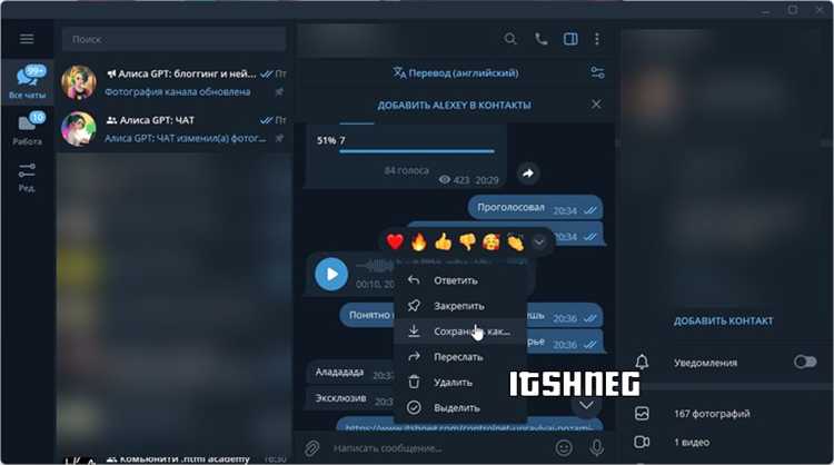 Загрузка музыкальных треков на Android-устройстве