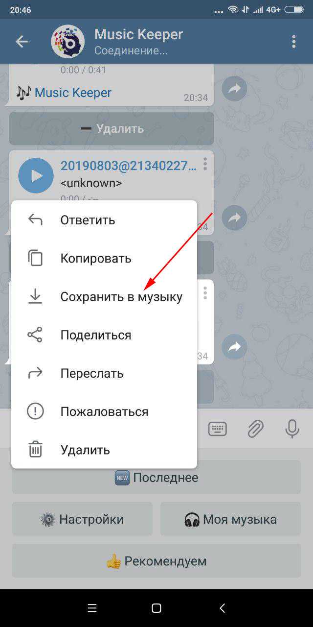 Получение аудио из Telegram Web без установки софта
